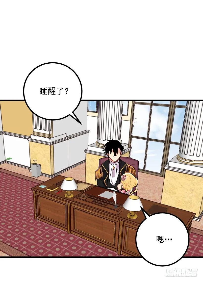 以生命起誓 第29页