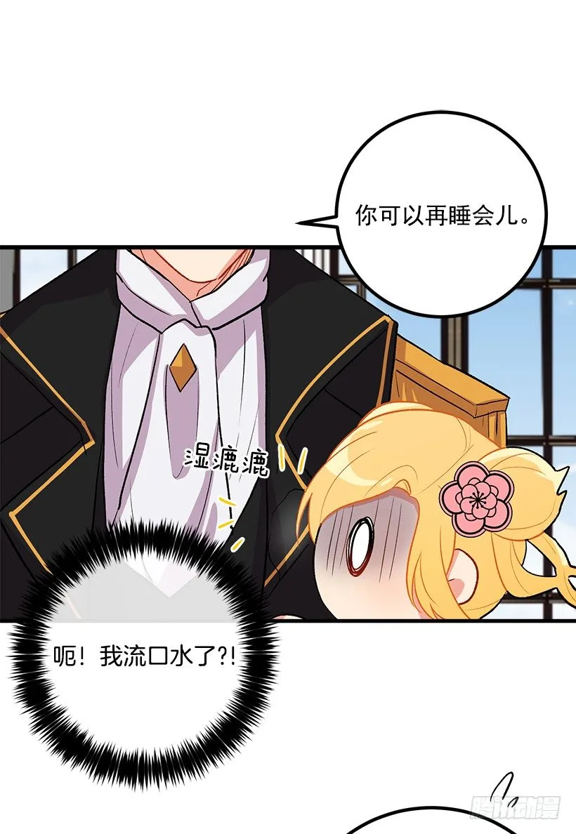 以生命起誓 第30页