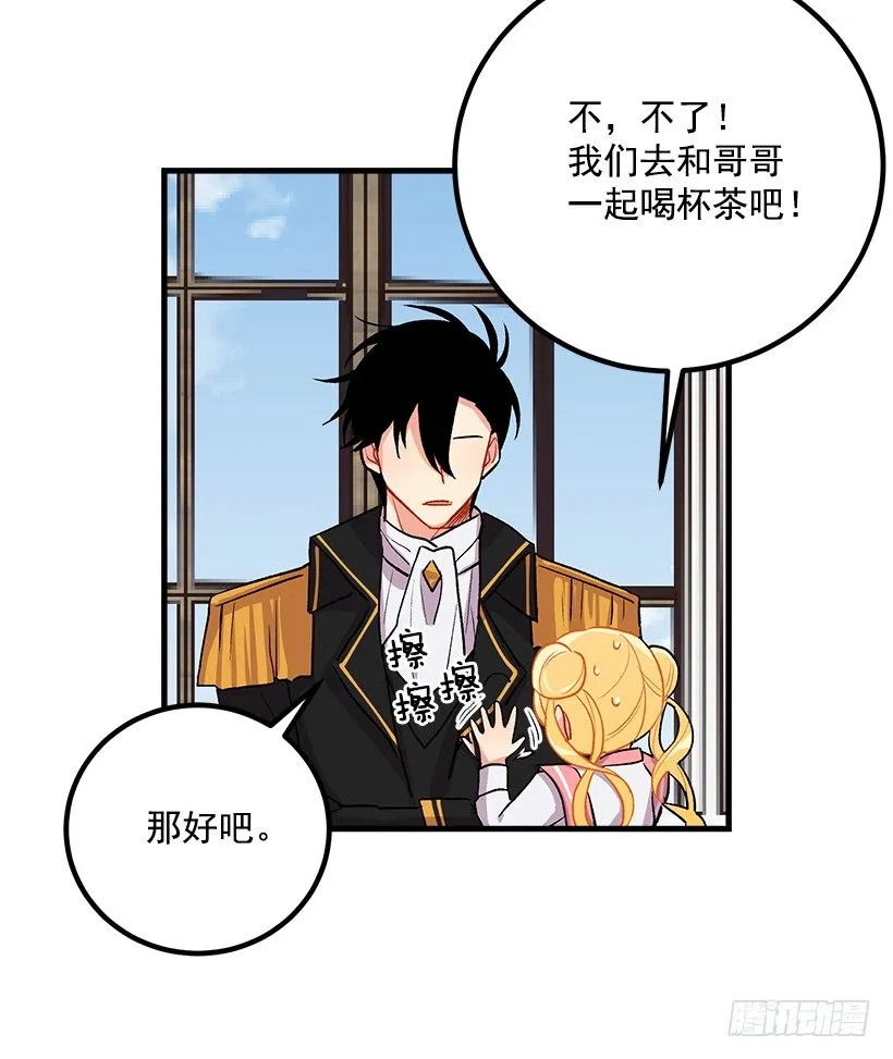 以生命起誓 第31页