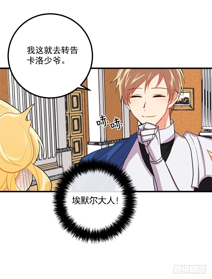 以生命起誓 第32页