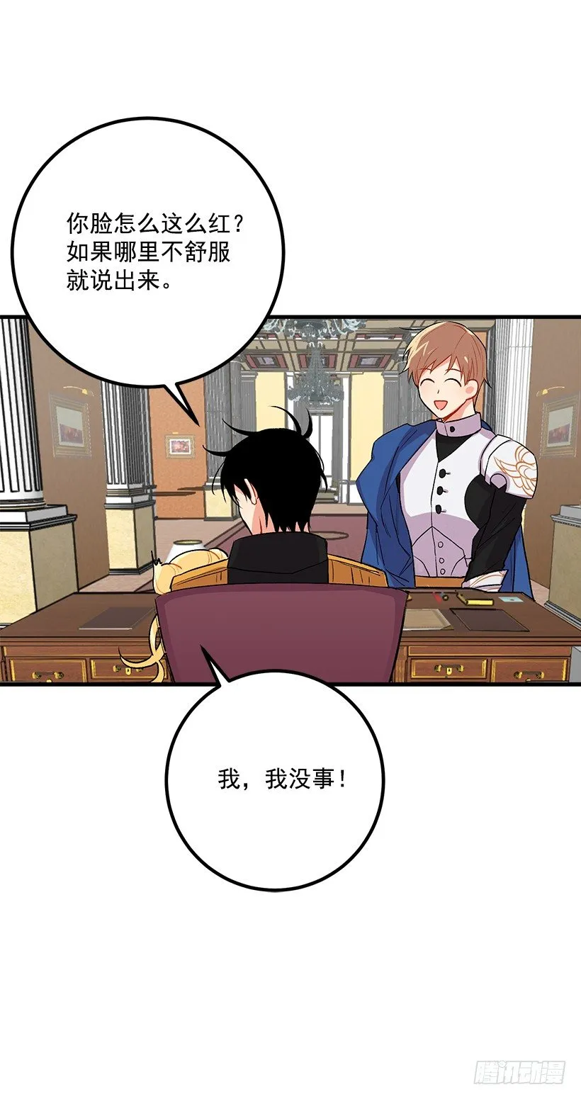 以生命起誓 第34页