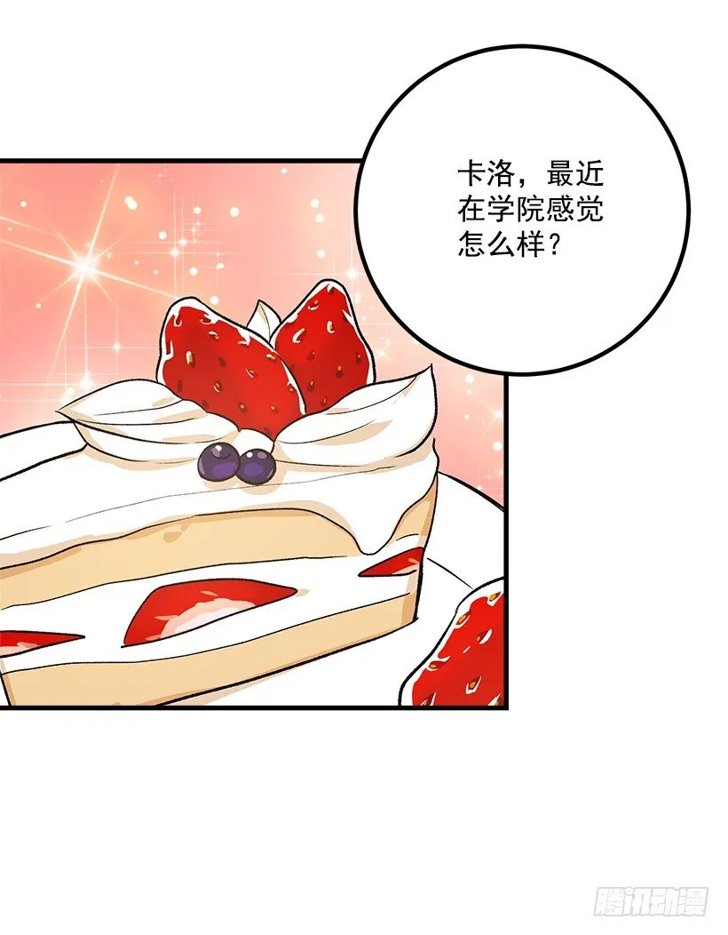 以生命起誓 第35页