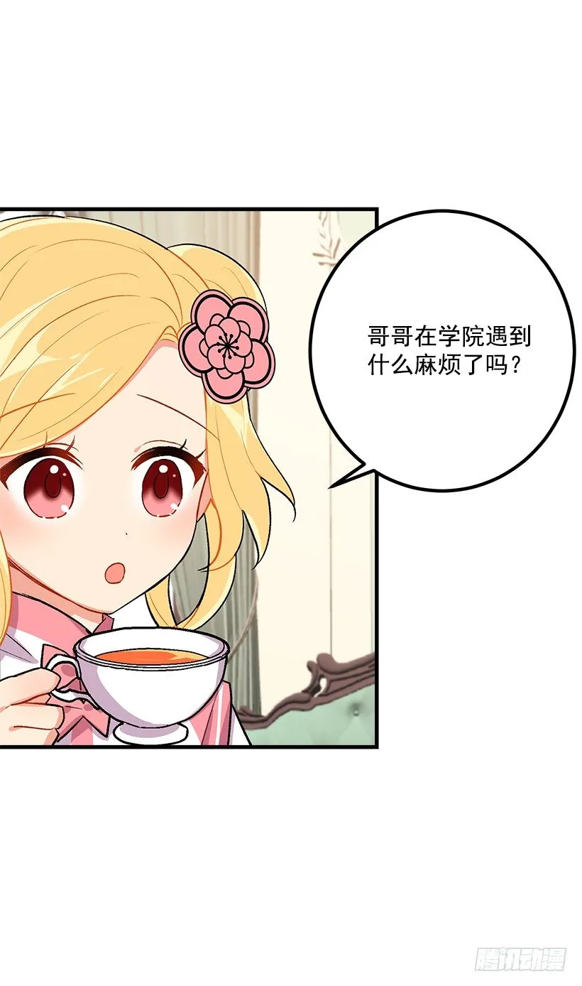 以生命起誓 第37页