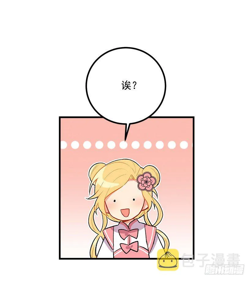 以生命起誓 第39页