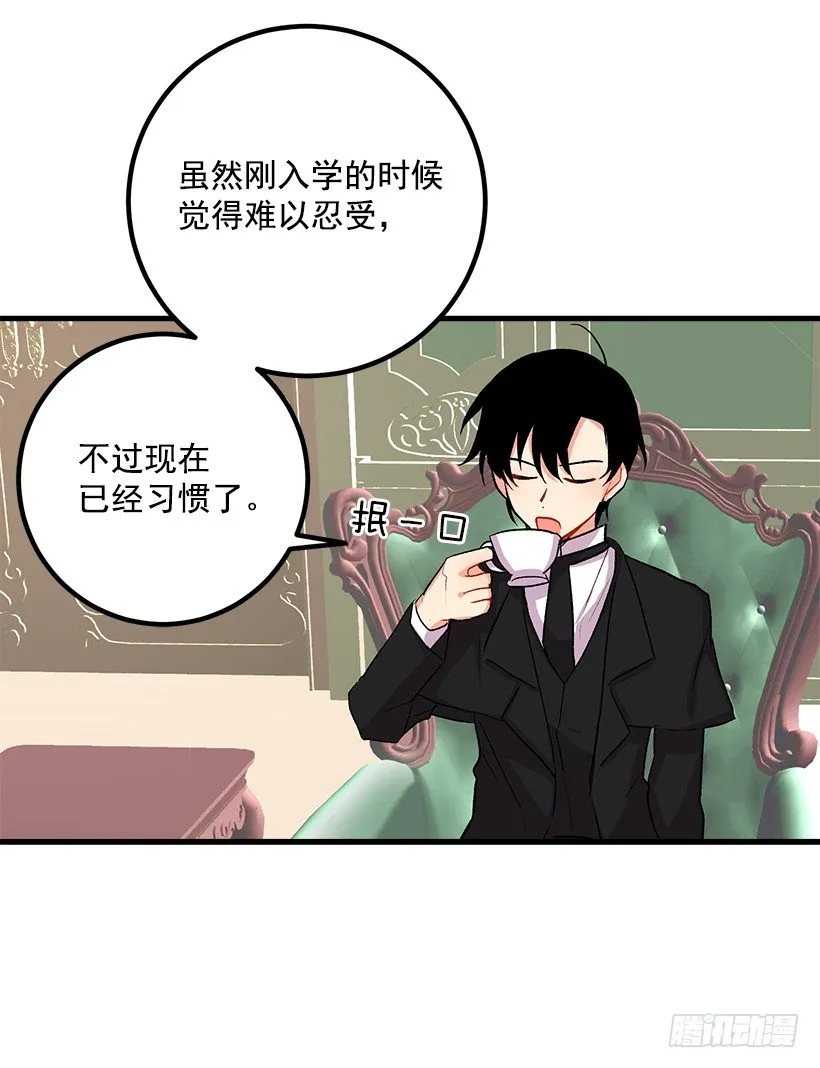 以生命起誓 第40页