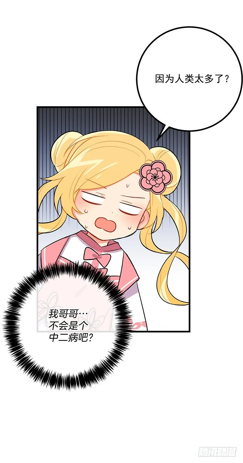 以生命起誓 第41页