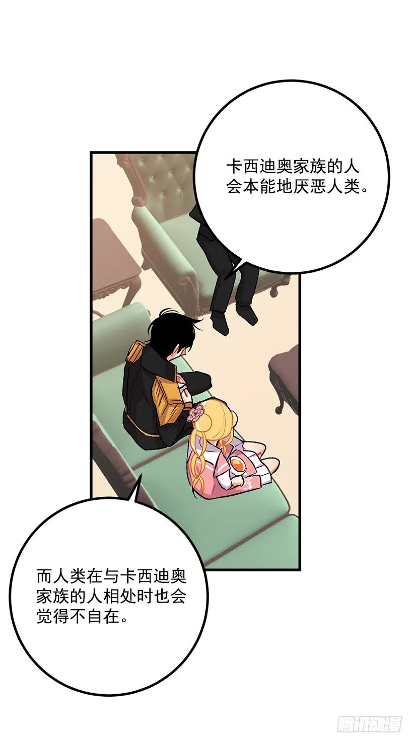 以生命起誓 第42页