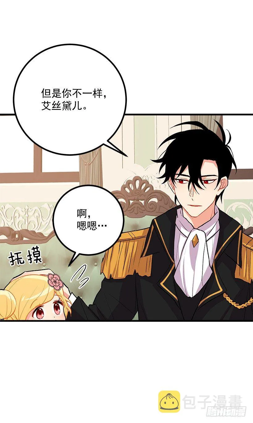 以生命起誓 第43页