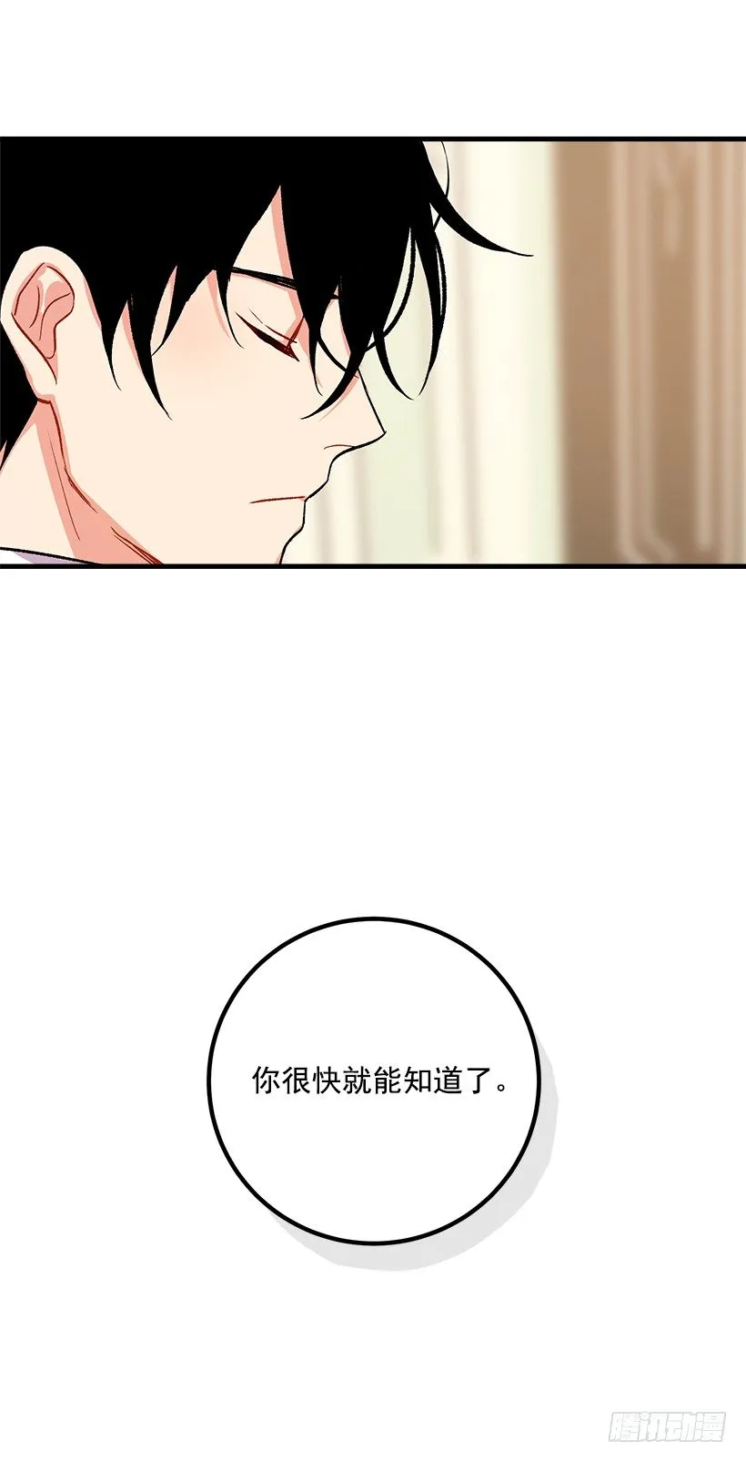 以生命起誓 第45页