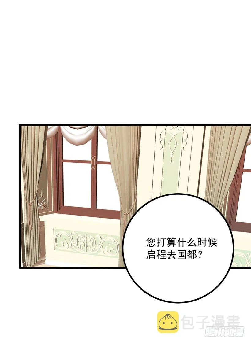 撒娇的威力 第3页