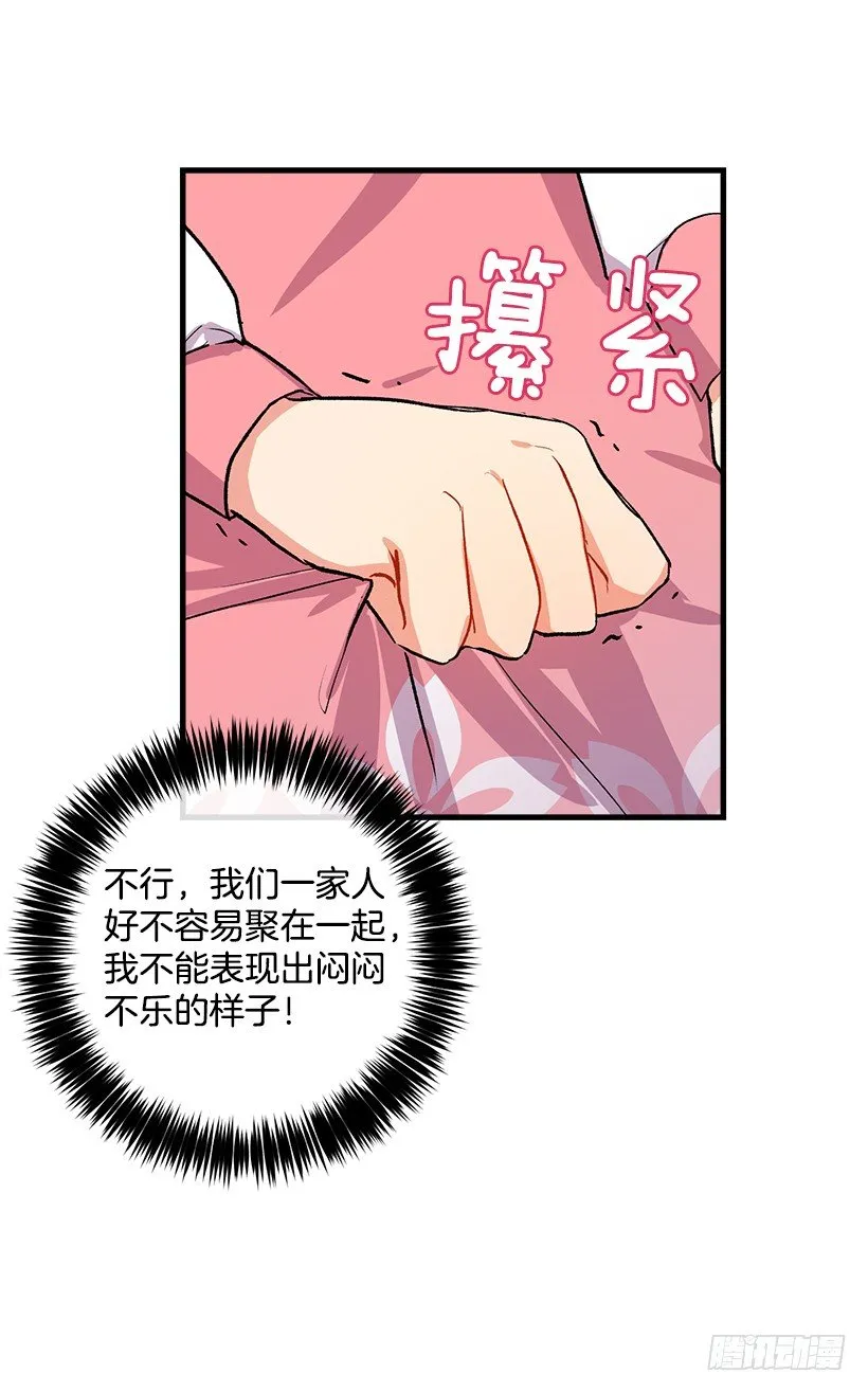 撒娇的威力 第6页