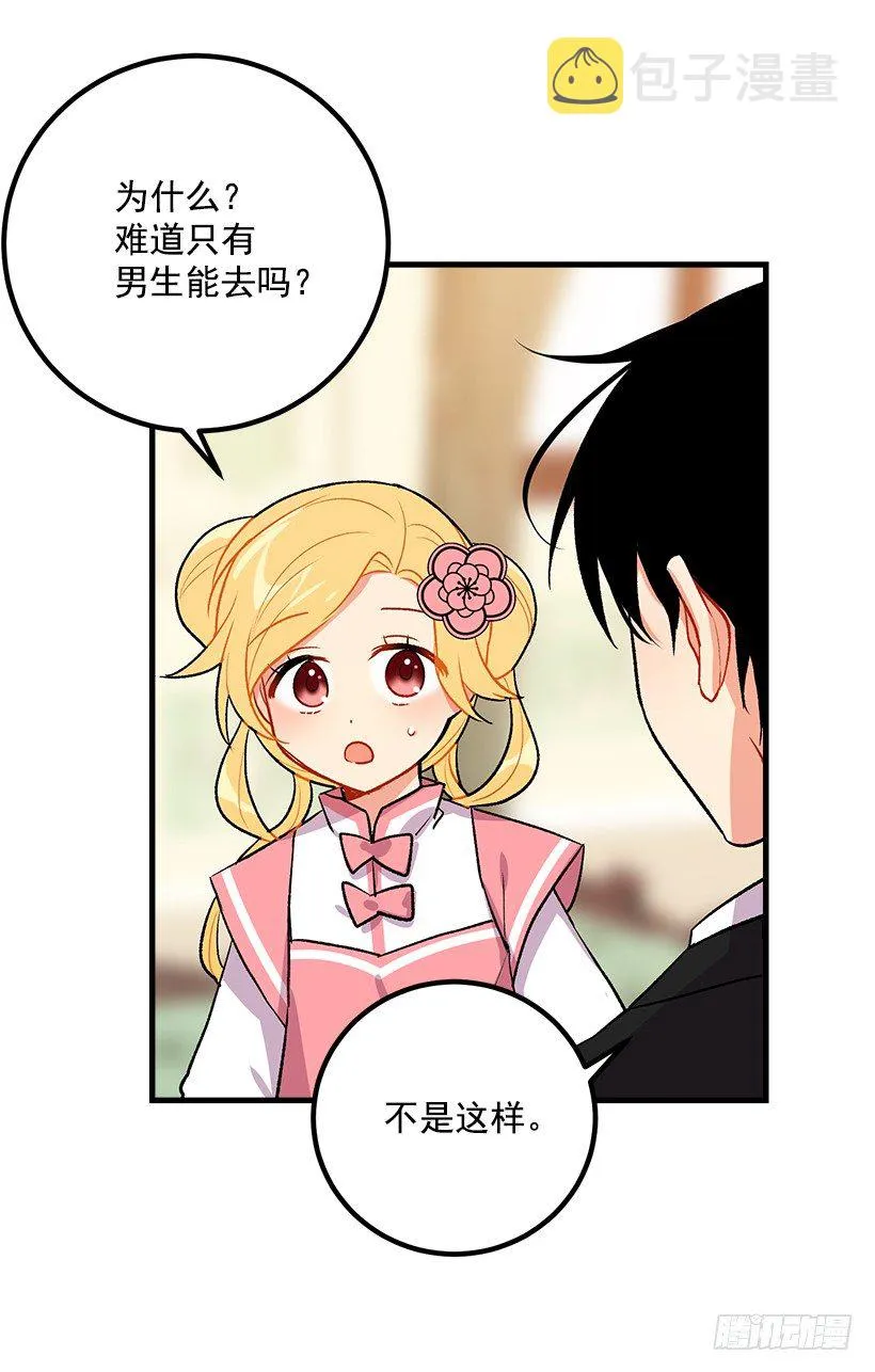 撒娇的威力 第9页