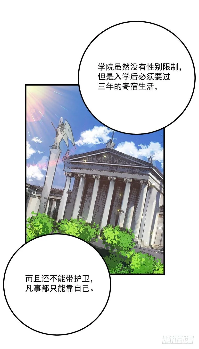 撒娇的威力 第10页