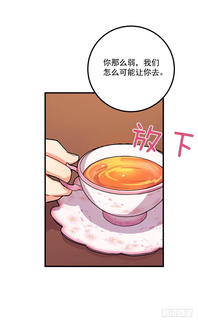 撒娇的威力 第11页