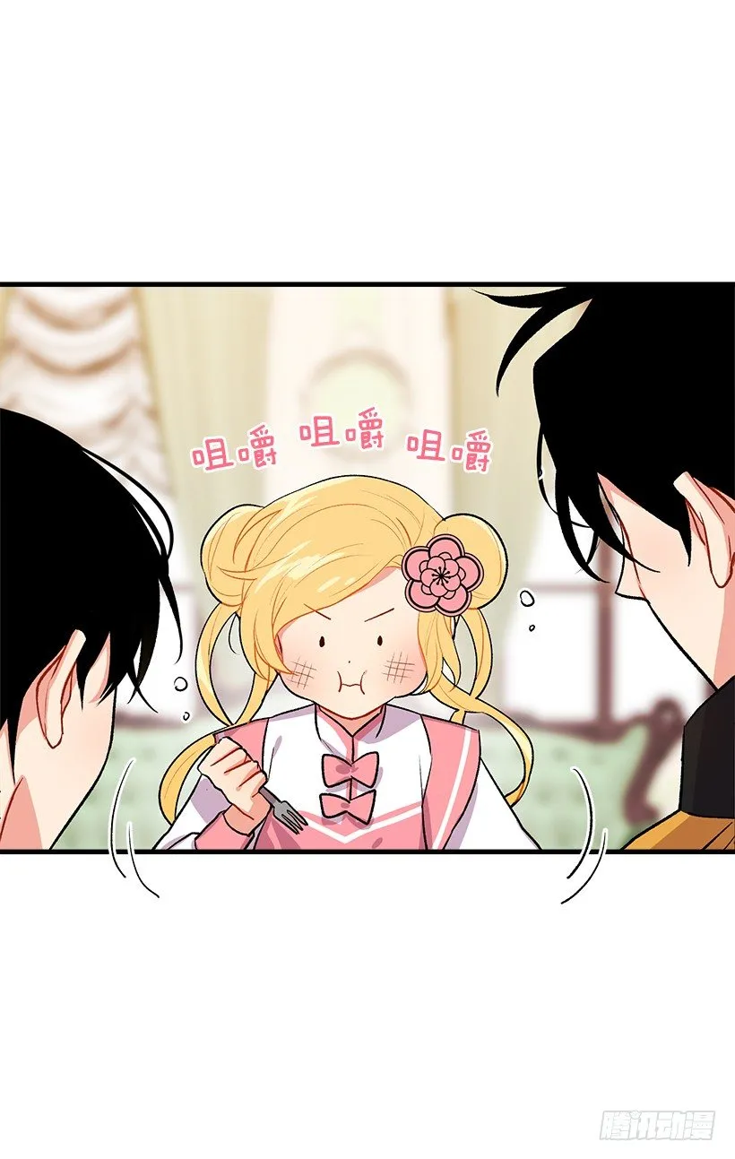 撒娇的威力 第15页