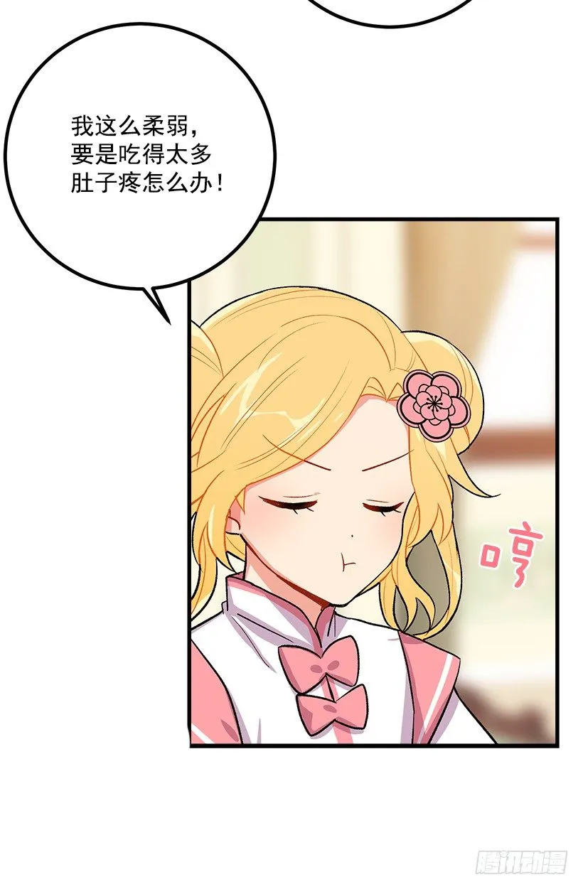 撒娇的威力 第17页