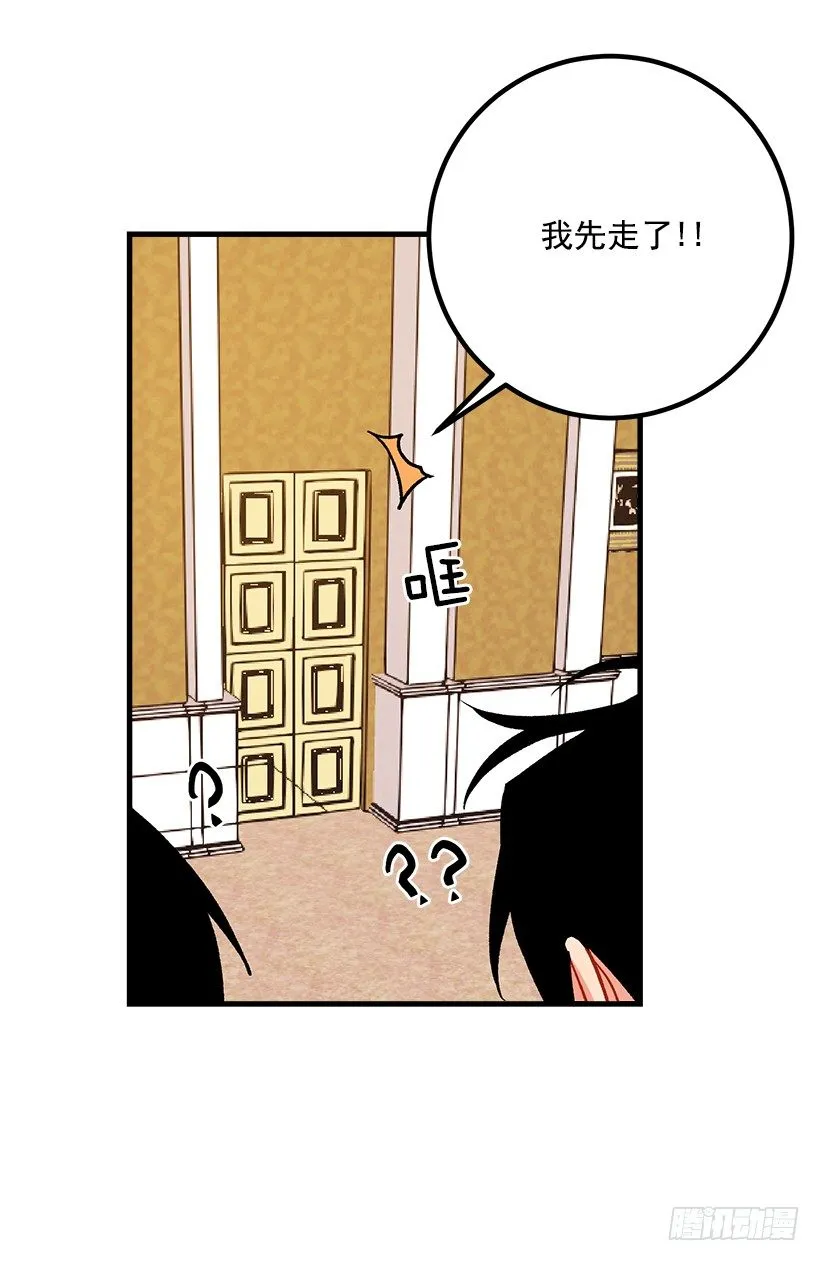 撒娇的威力 第19页