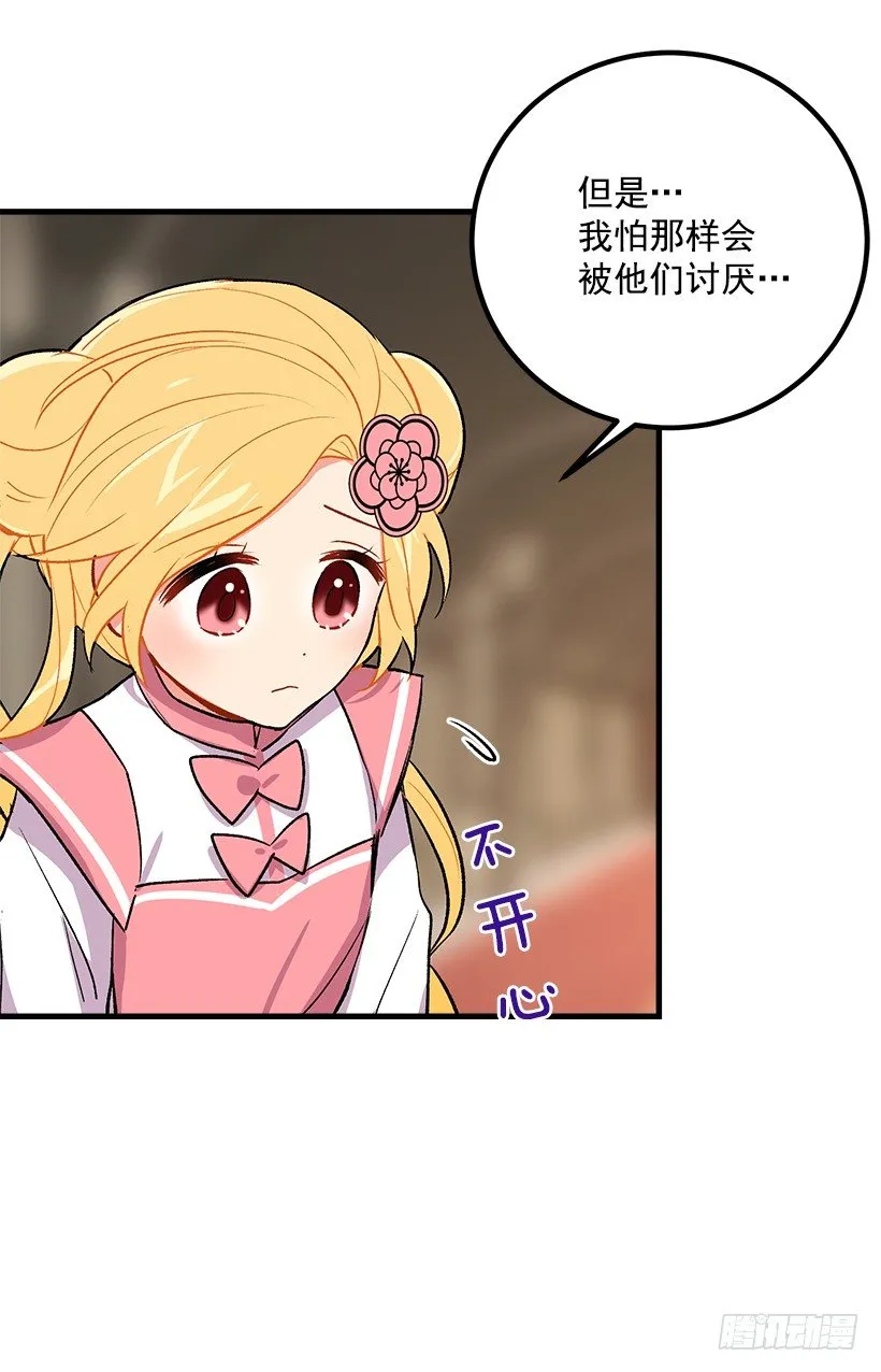 撒娇的威力 第23页