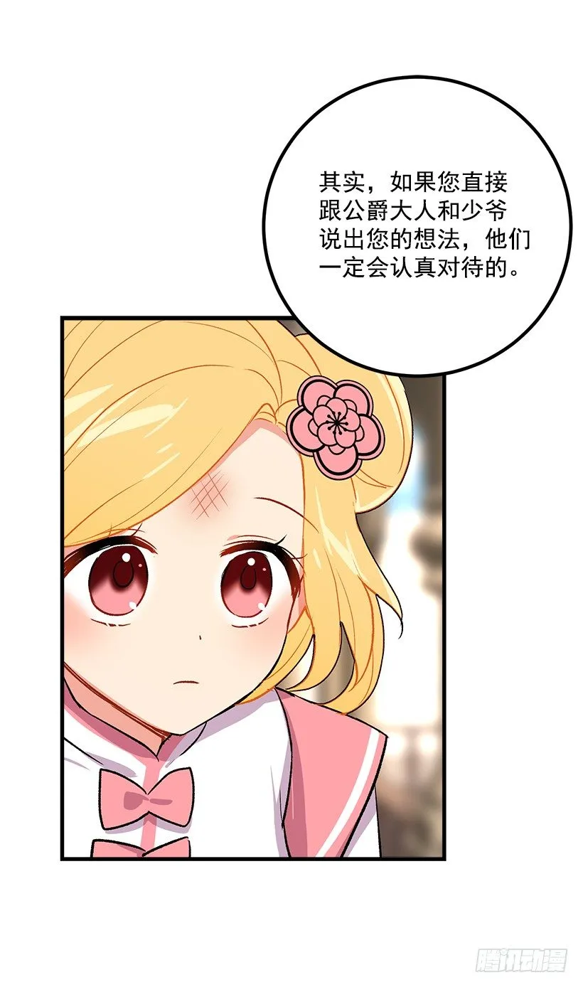撒娇的威力 第26页