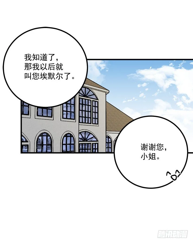 撒娇的威力 第31页