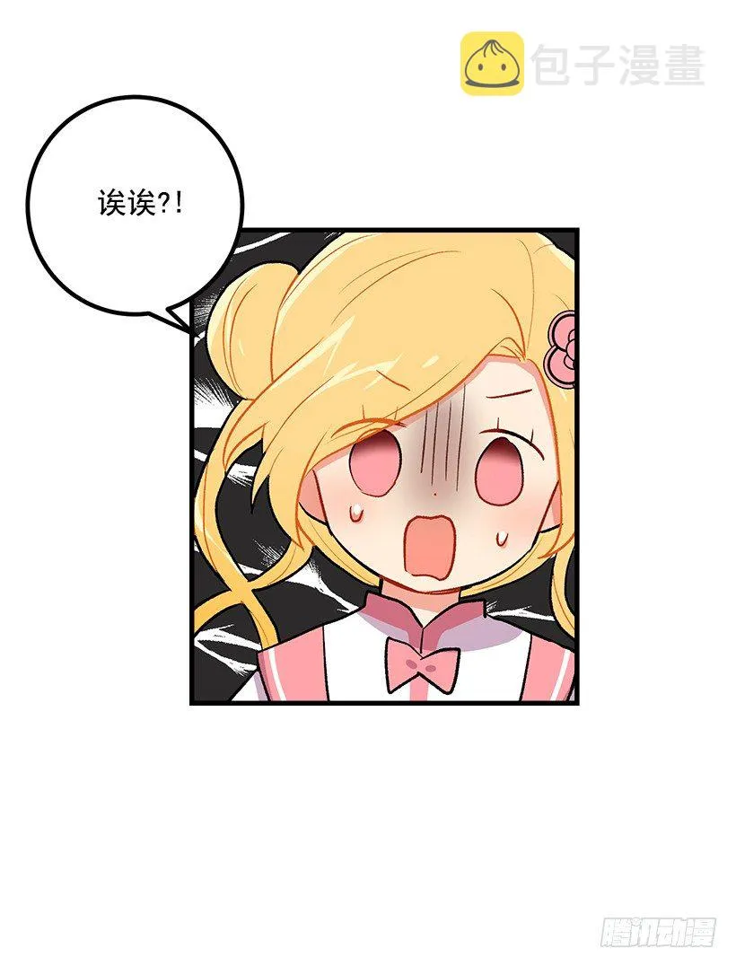 撒娇的威力 第44页