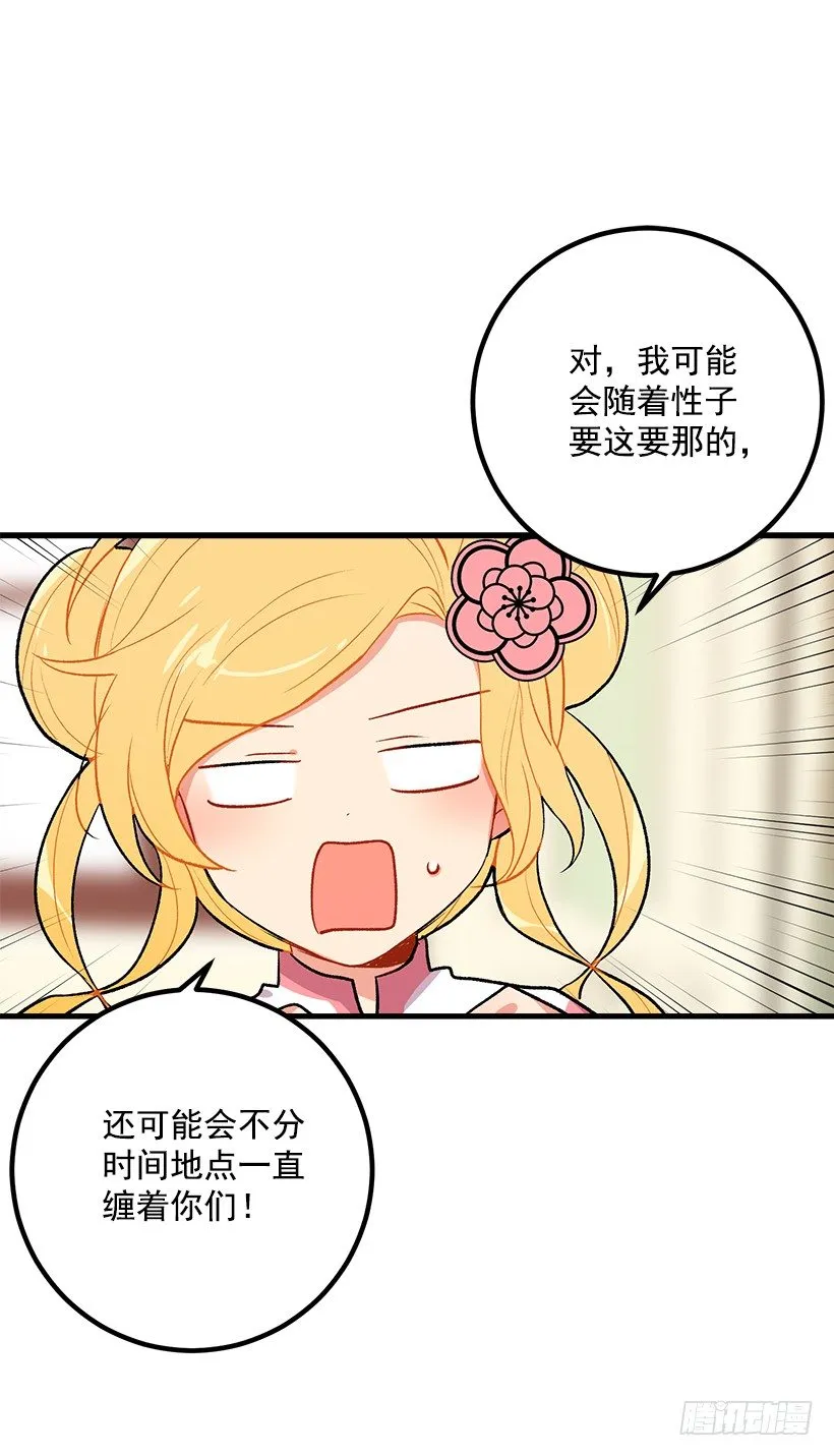 爸爸太宠我了怎么办 第4页
