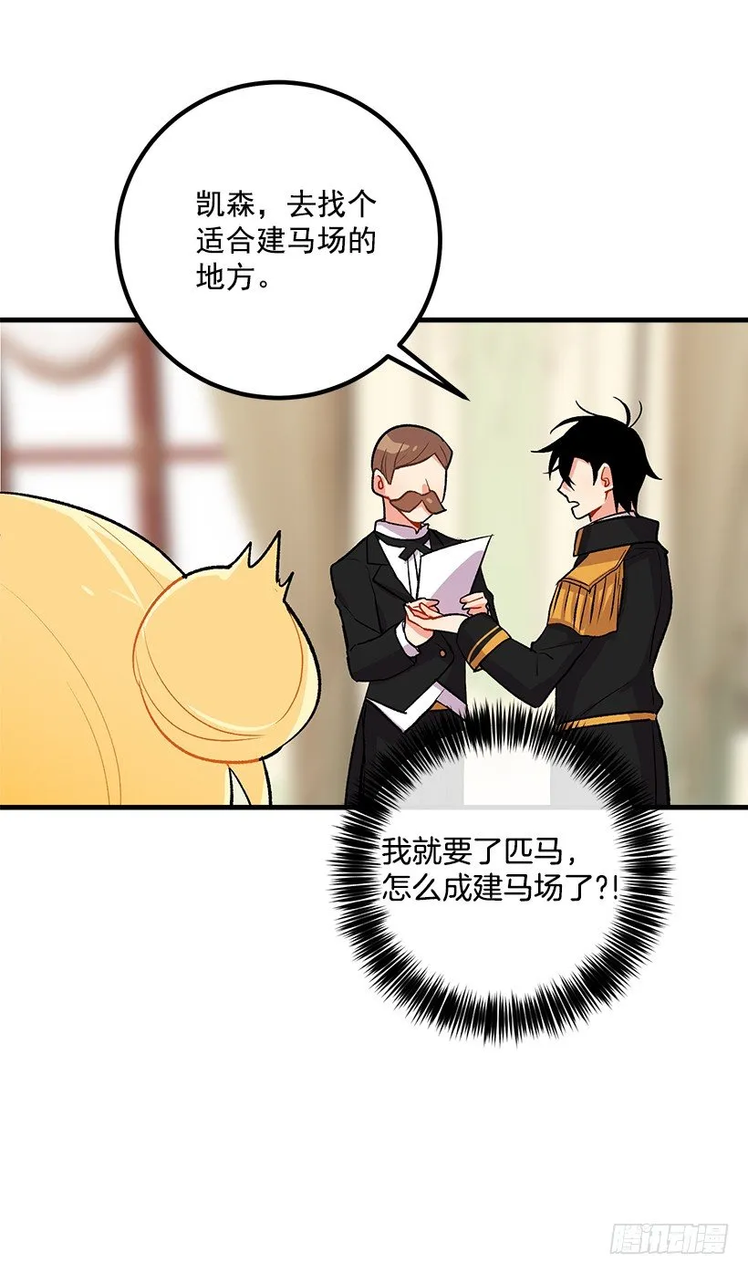 爸爸太宠我了怎么办 第6页