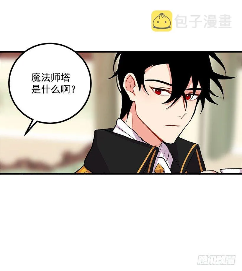 爸爸太宠我了怎么办 第9页