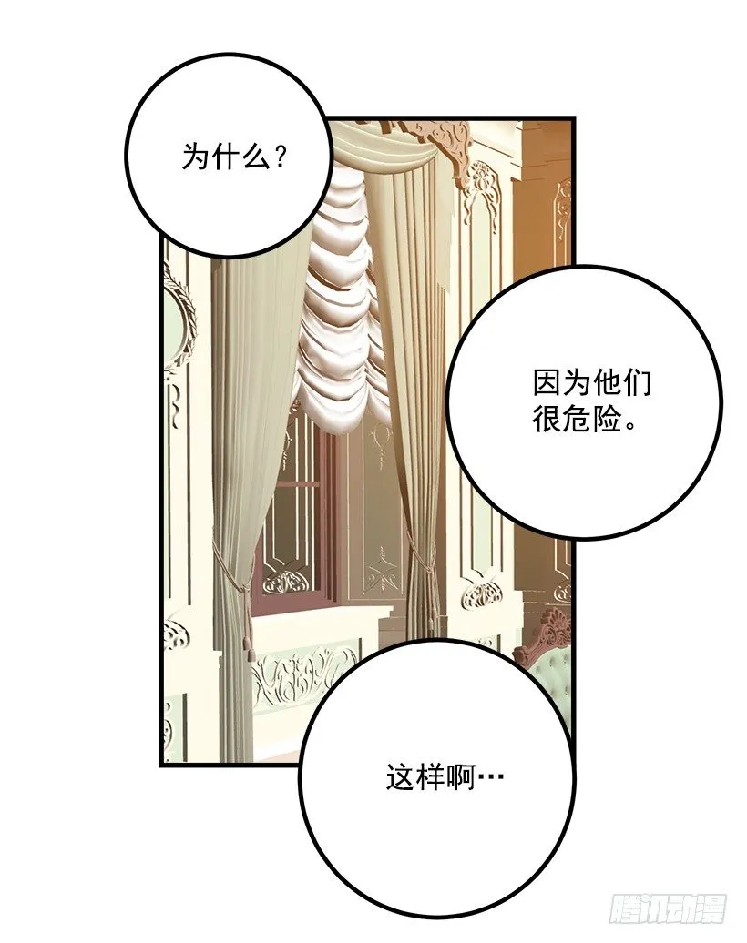 爸爸太宠我了怎么办 第13页