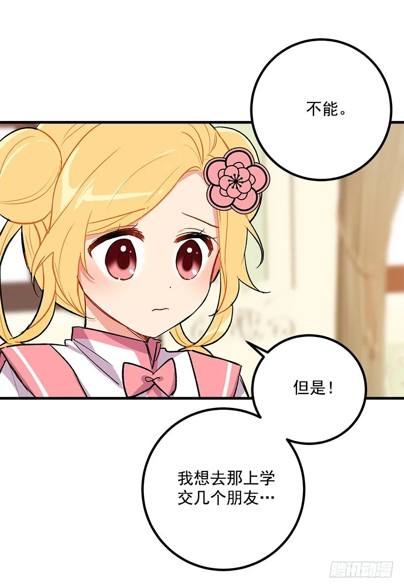 爸爸太宠我了怎么办 第15页