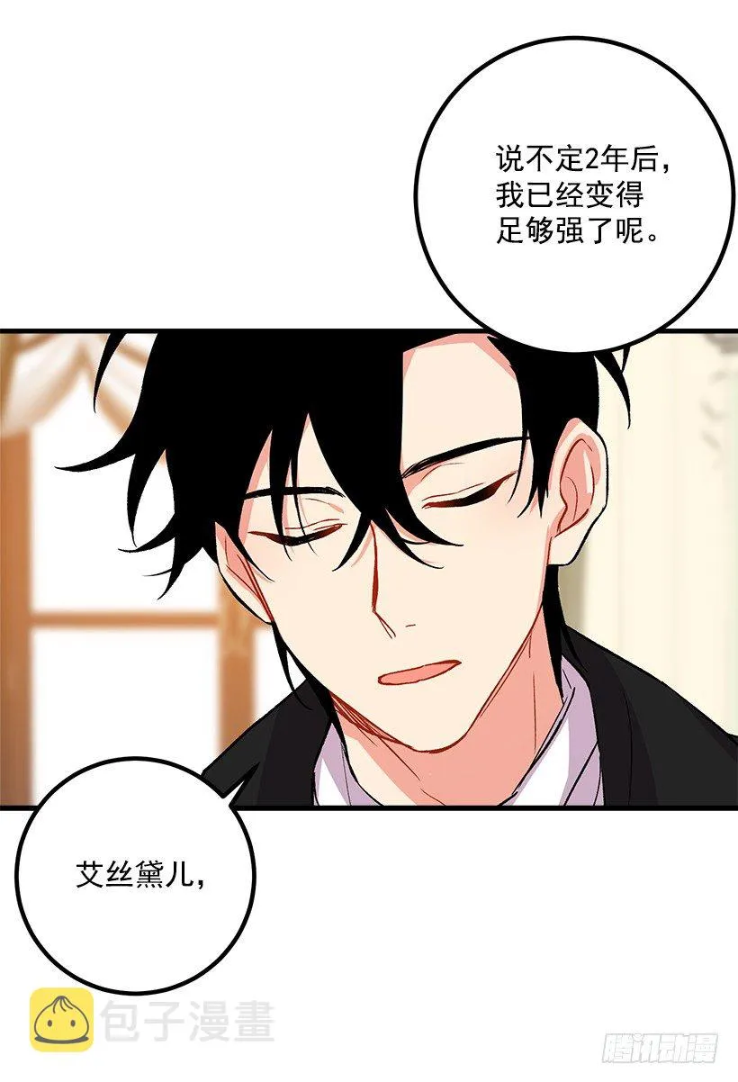 爸爸太宠我了怎么办 第16页