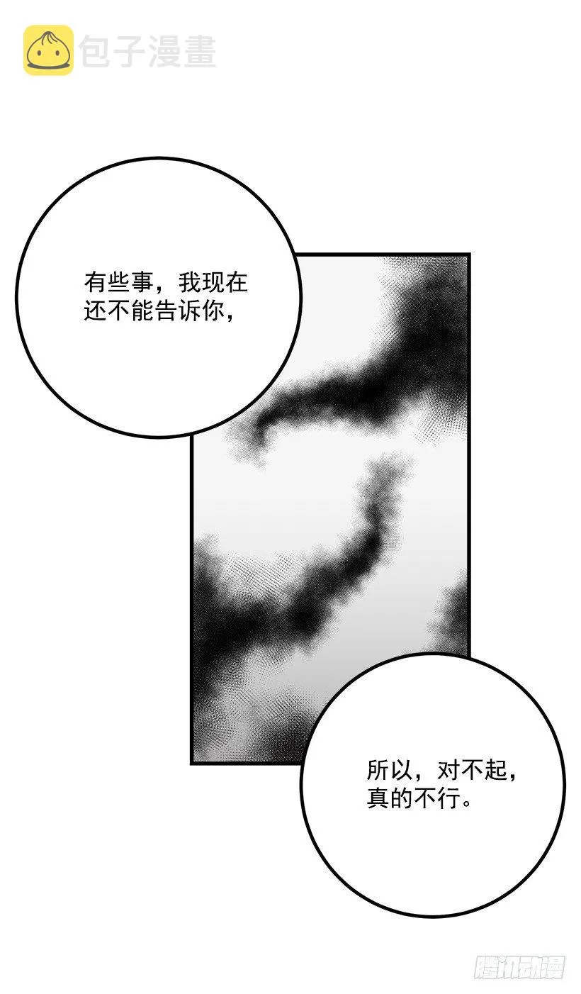 爸爸太宠我了怎么办 第17页
