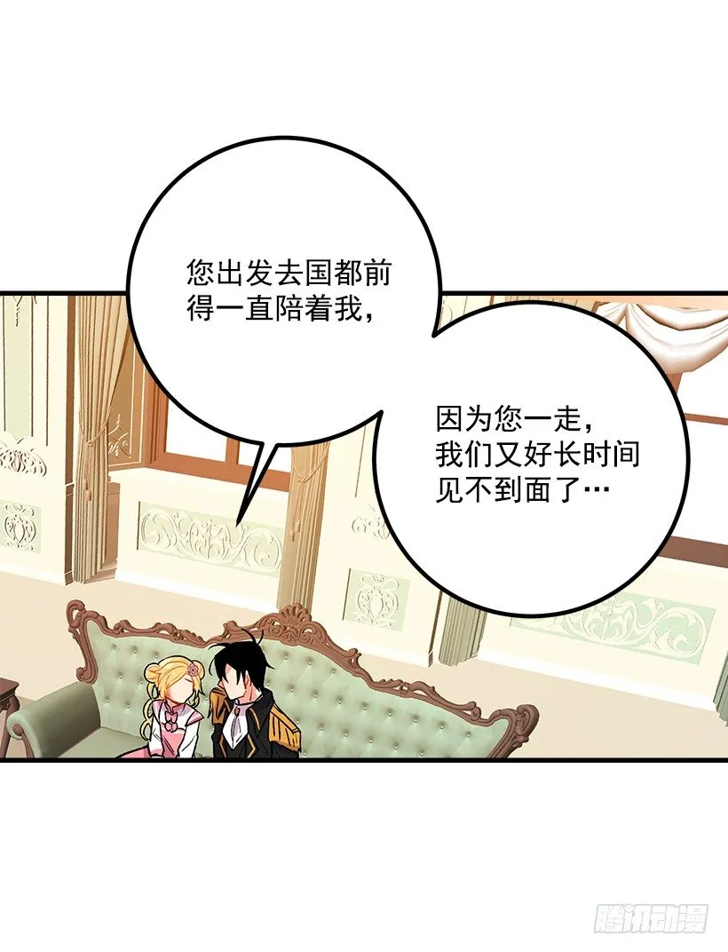爸爸太宠我了怎么办 第20页
