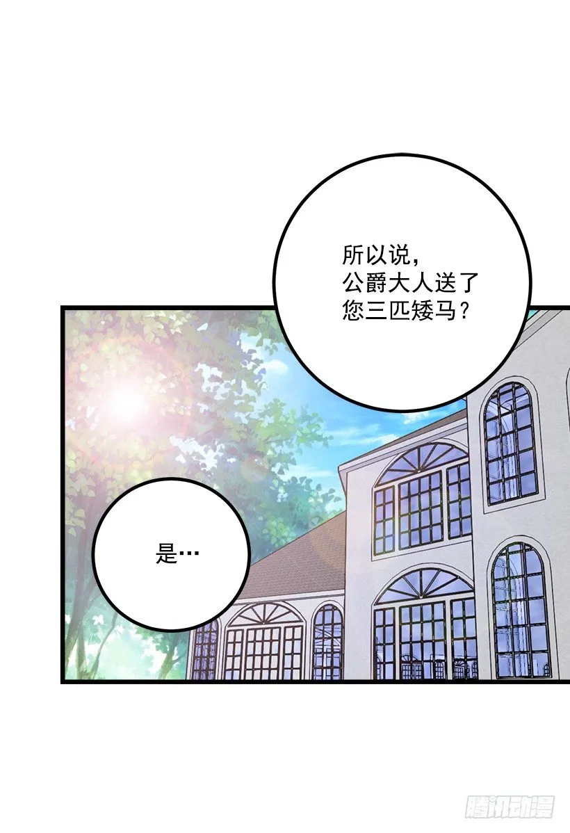 爸爸太宠我了怎么办 第24页