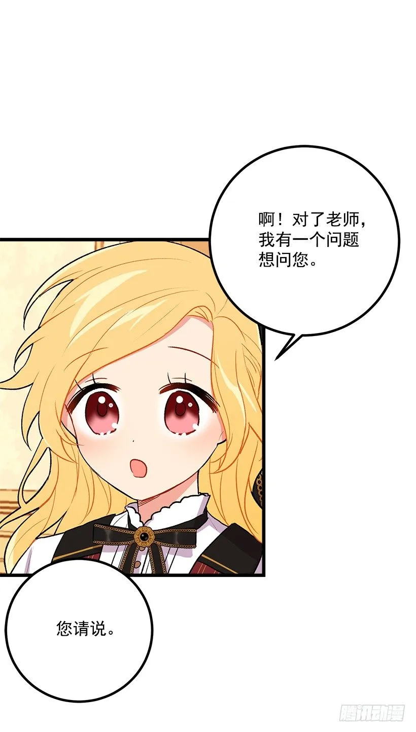 爸爸太宠我了怎么办 第28页
