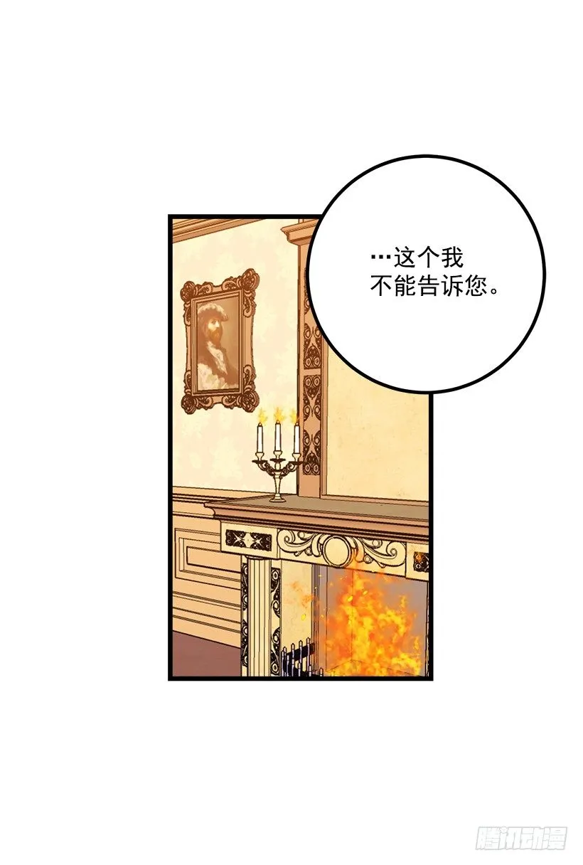 爸爸太宠我了怎么办 第34页