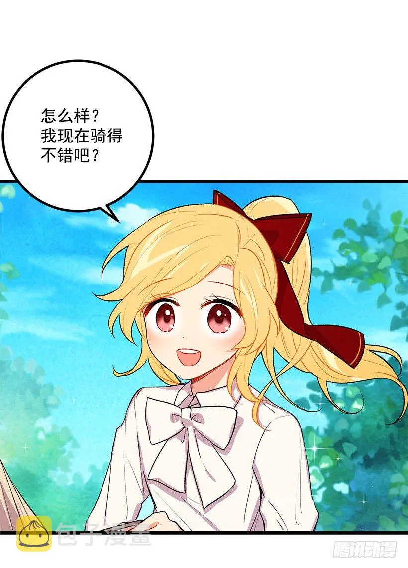救救我 第8页