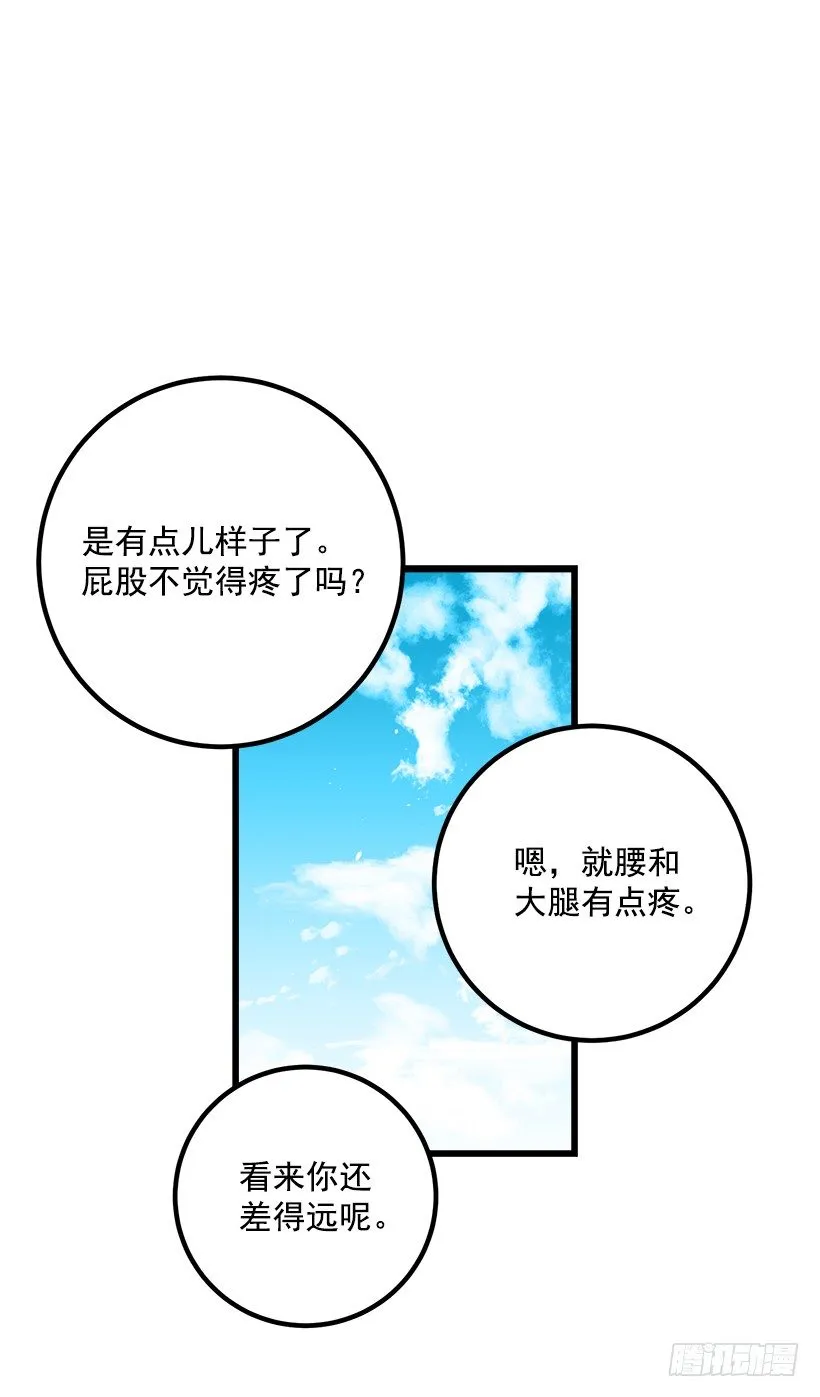 救救我 第9页