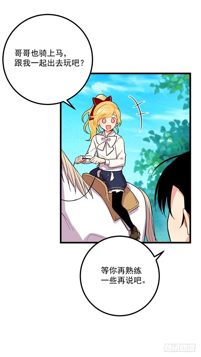 救救我 第10页