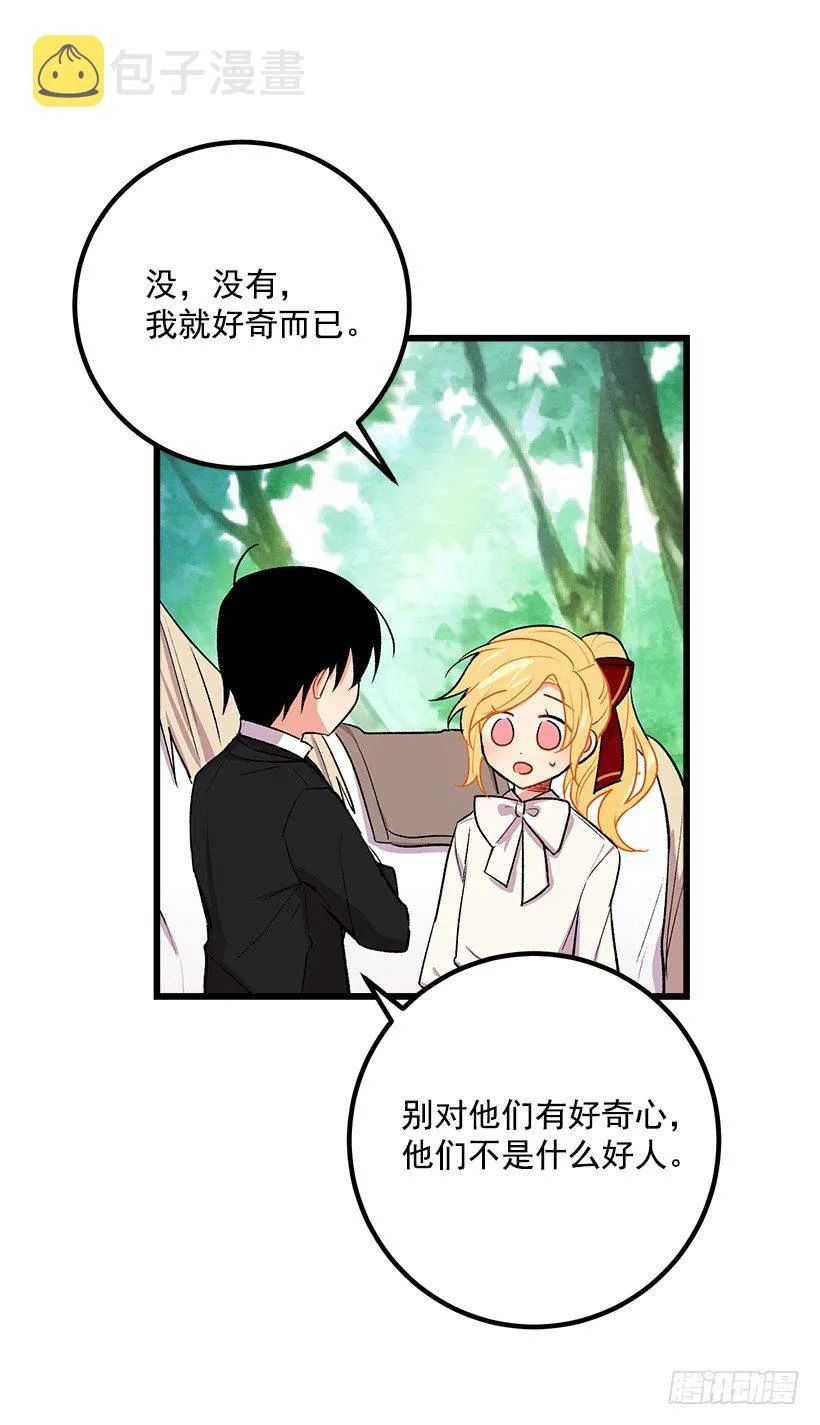 救救我 第13页