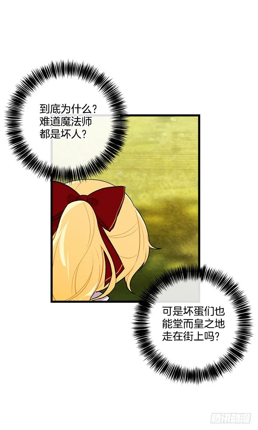 救救我 第14页