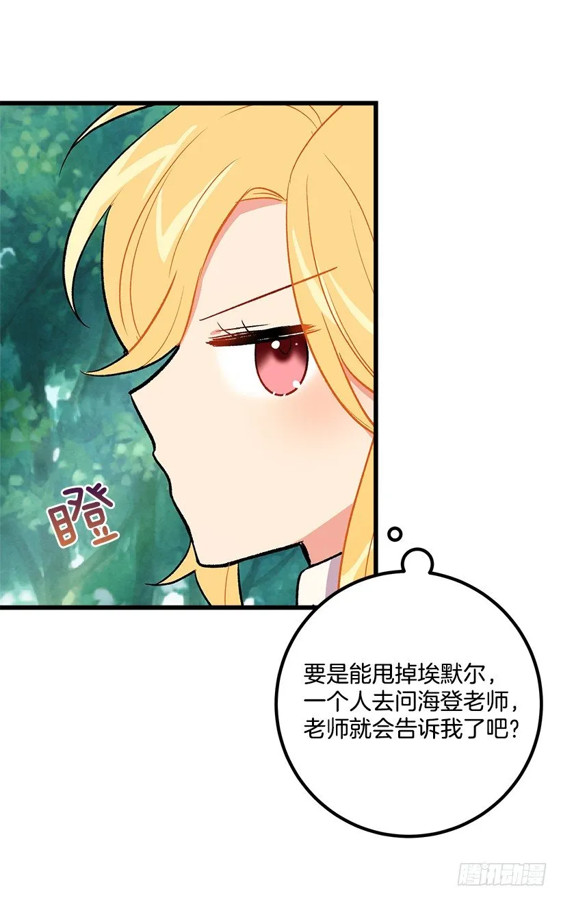 救救我 第16页