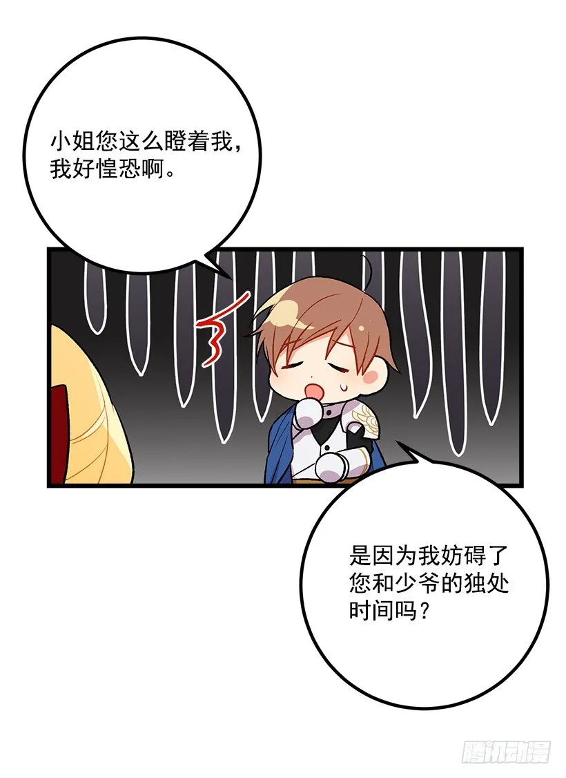 救救我 第17页