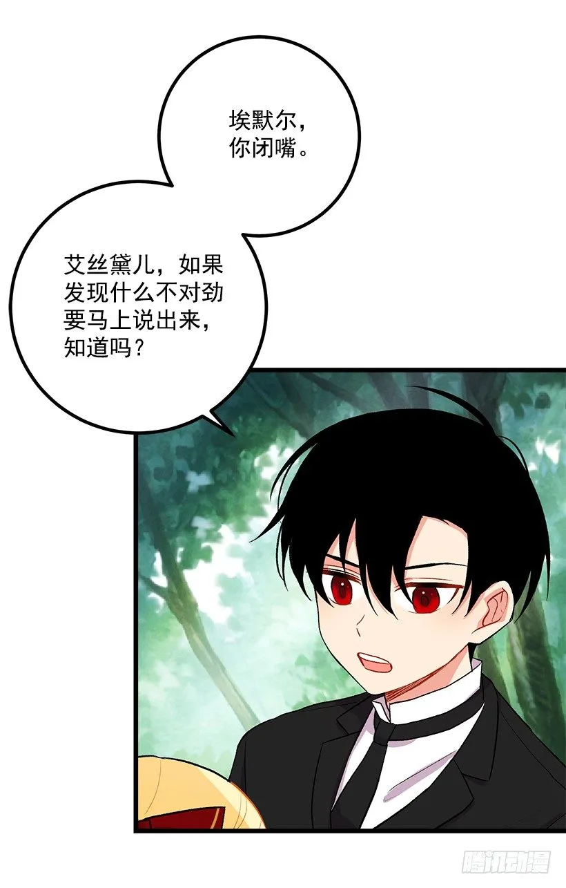 救救我 第18页