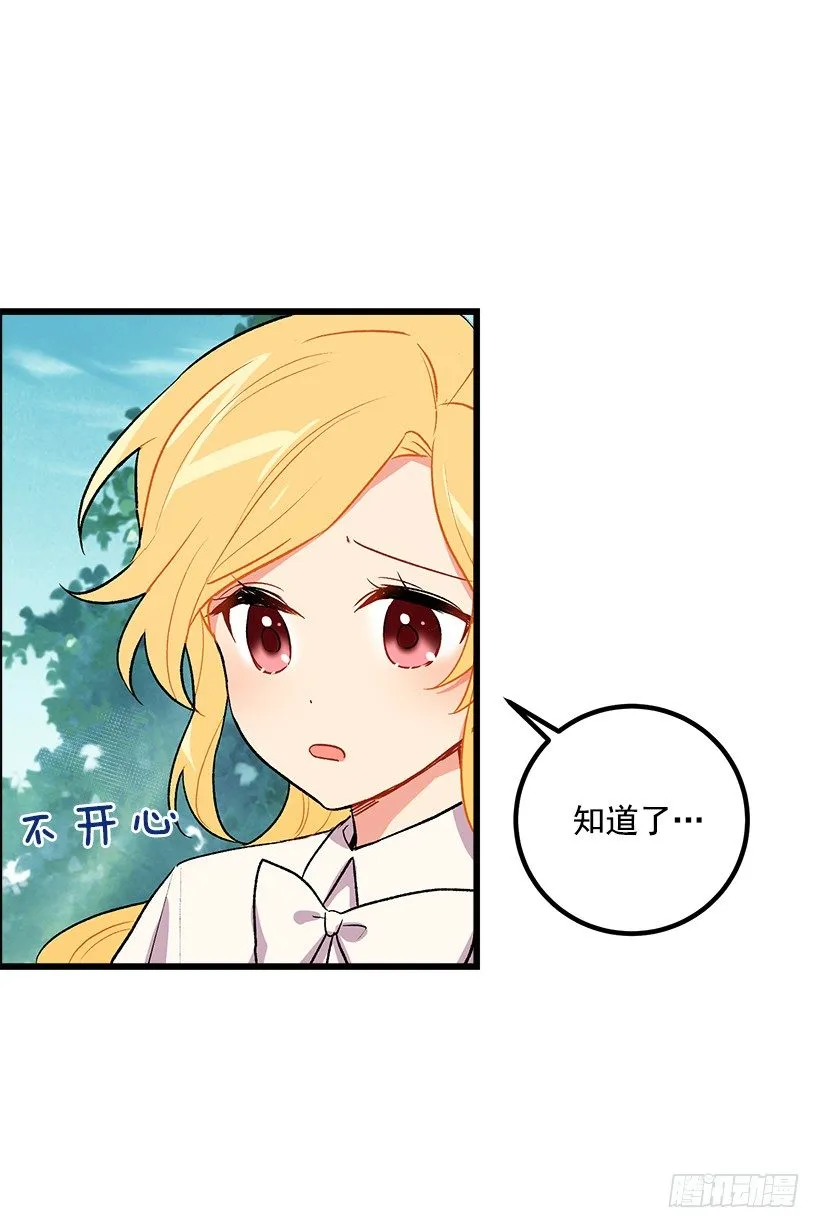 救救我 第19页