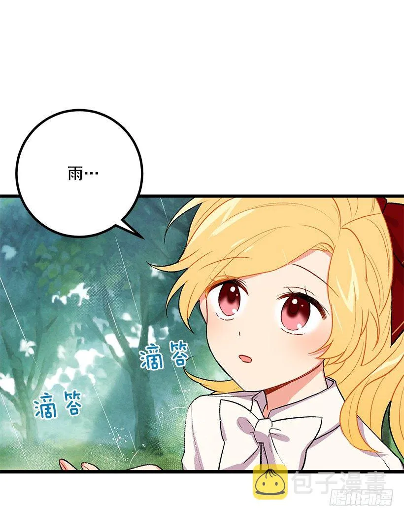 救救我 第23页