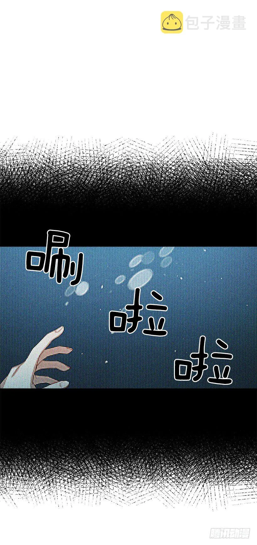 救救我 第24页