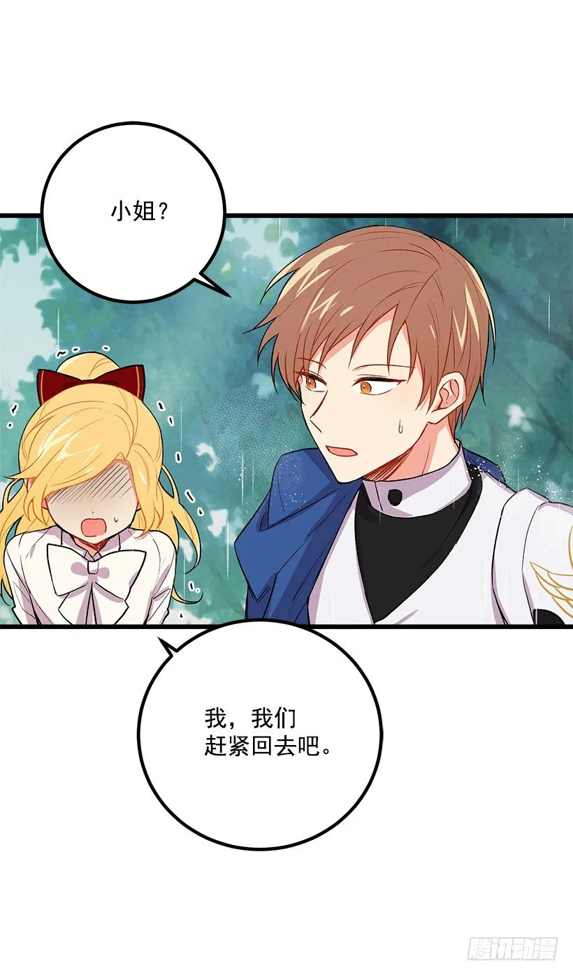 救救我 第26页