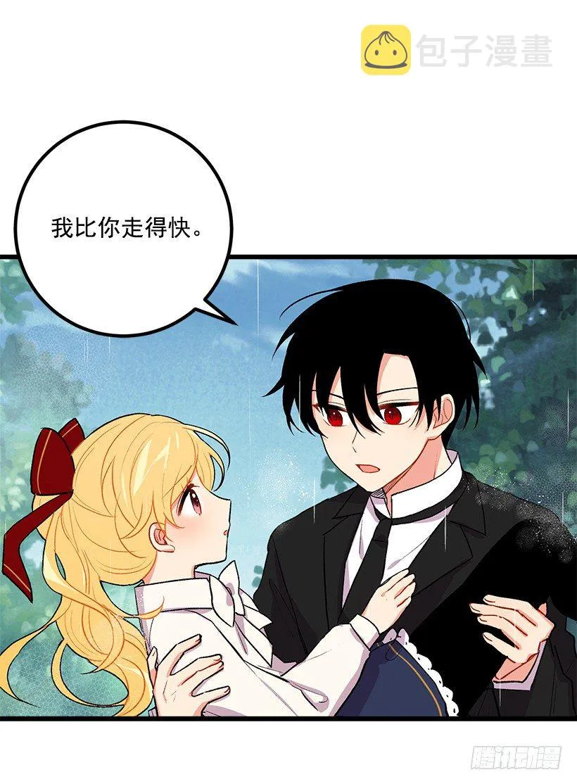 救救我 第28页