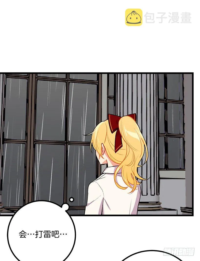 救救我 第34页